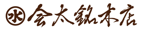会太銘木店